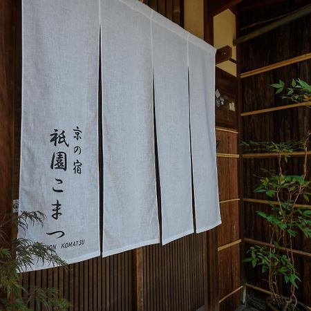 Gion Komatsu Kyoto Bagian luar foto