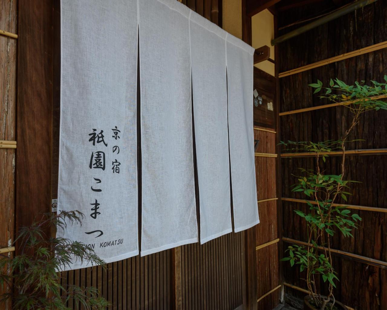 Gion Komatsu Kyoto Bagian luar foto